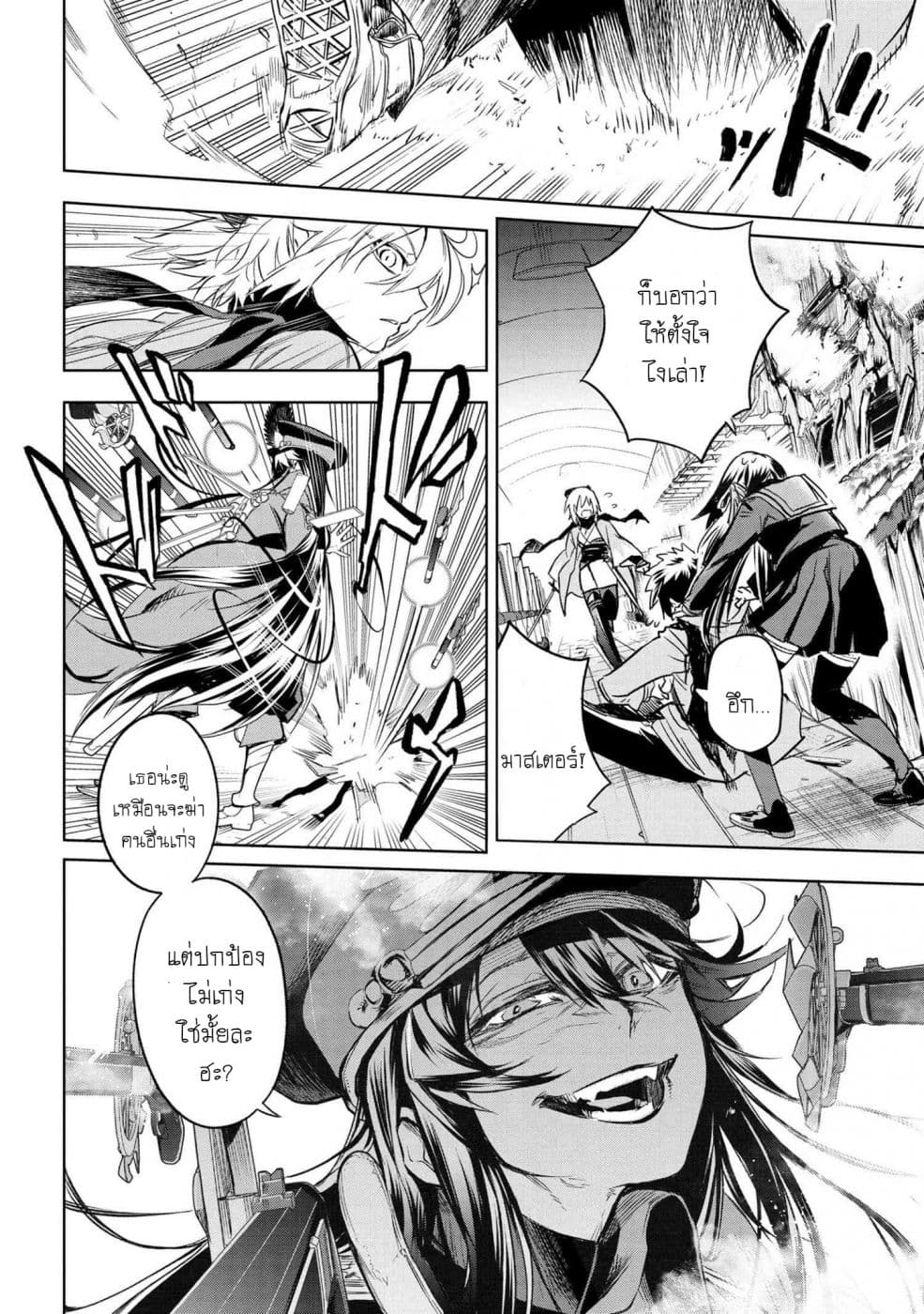 Fate/Type Redline 2-2