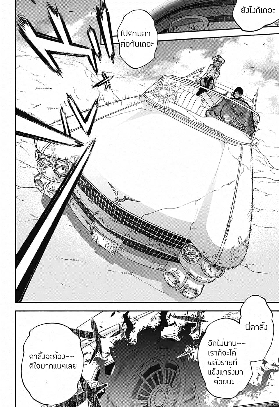 Sousei no Onmyouji: Adashino Benio-hen 1-1