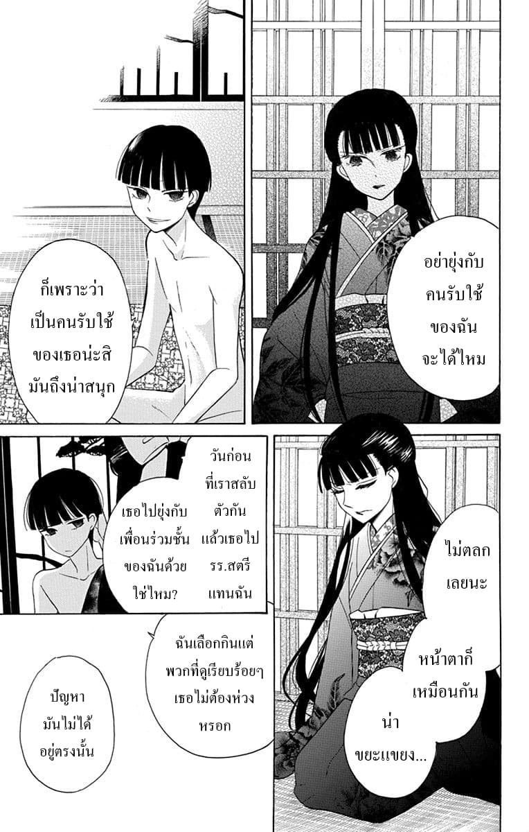 Tendou-ke Monogatari 9-อามาเนะ