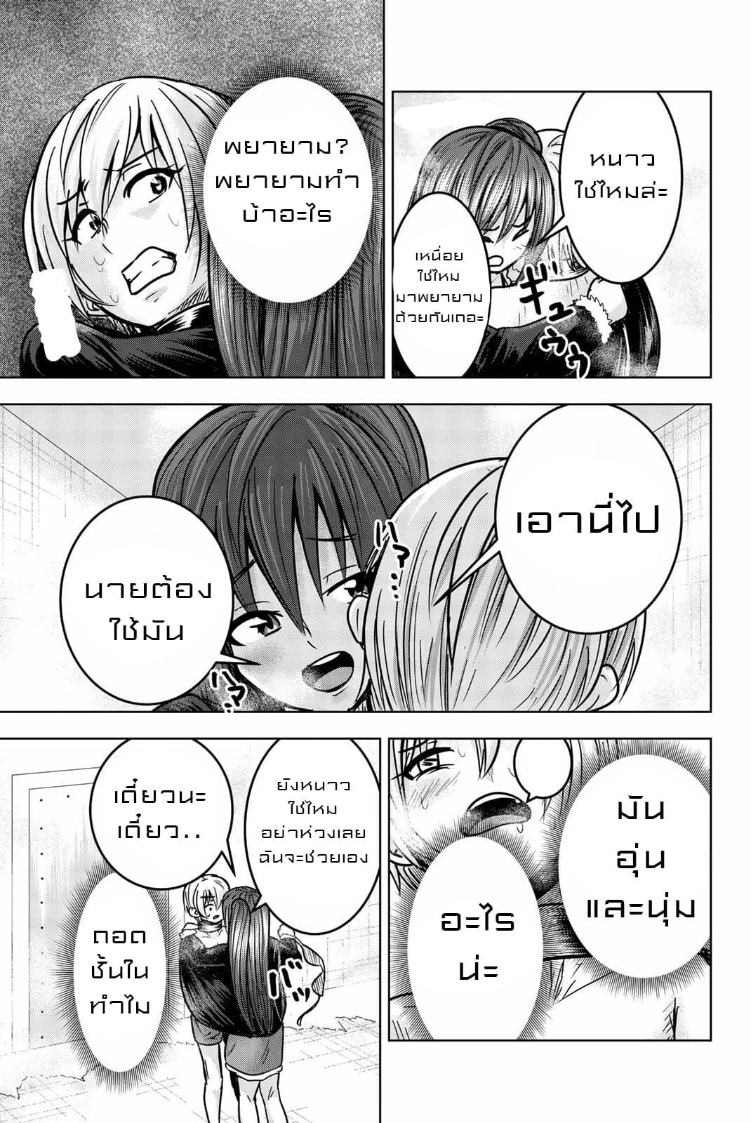 Mina-sama no Omocha desu 21-21