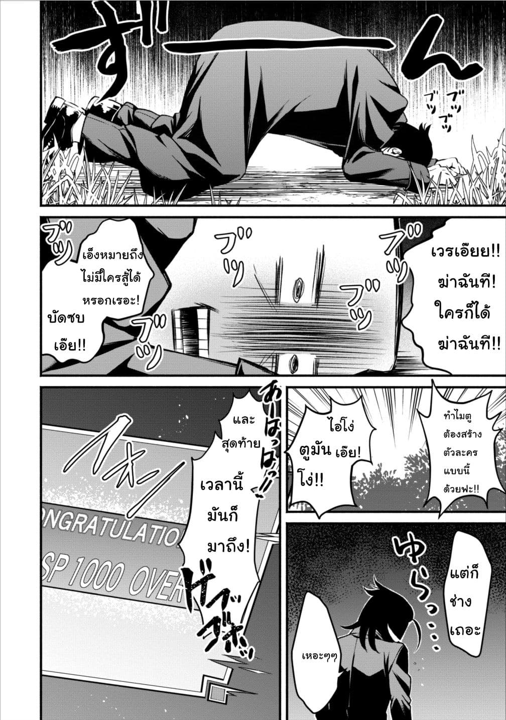 Maou-sama Retry! 5-5