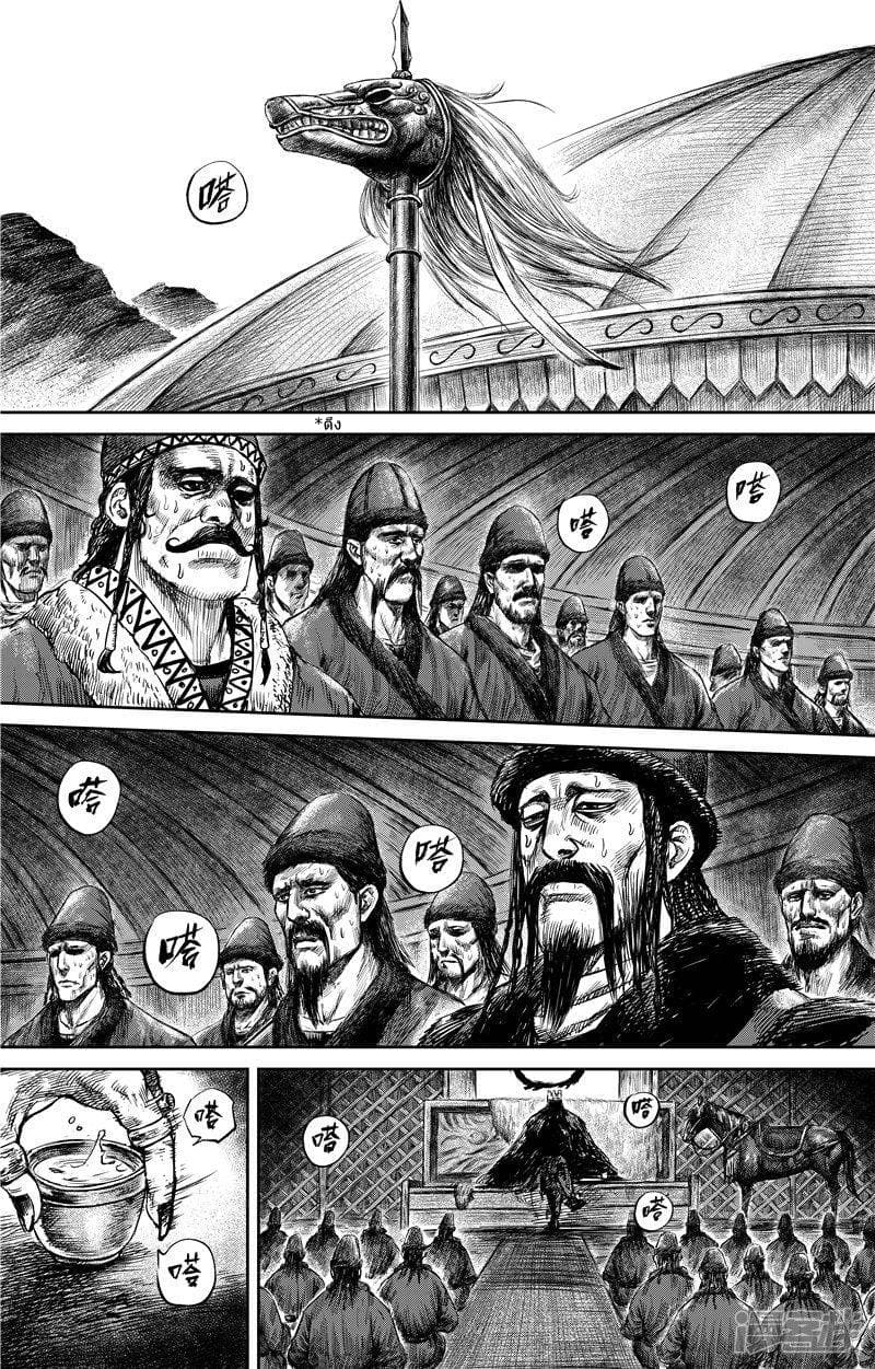 Blades of the Guardians 77-77