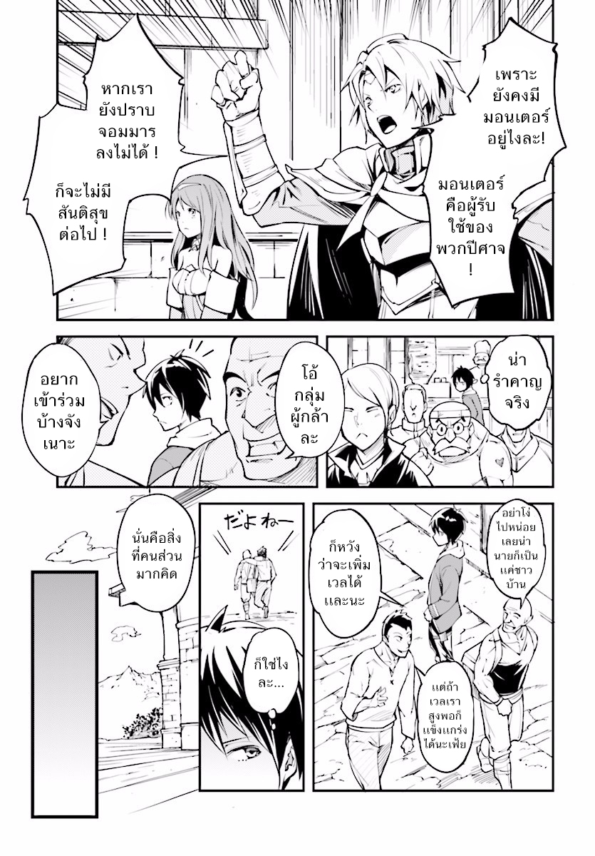 LV999 no Murabito 1-ชาวบ้าน เลเวล 999