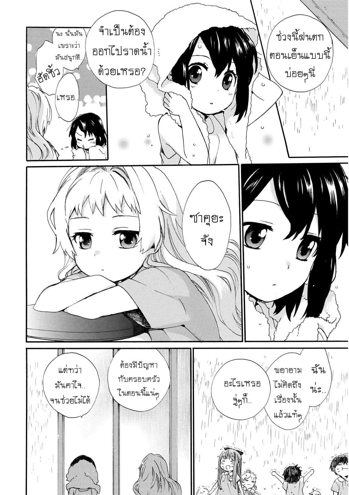 Roujoteki Shoujo Hinata-chan คุณยายฮินาตะจัง 10-พลังแห่งความมุ่งมั่น