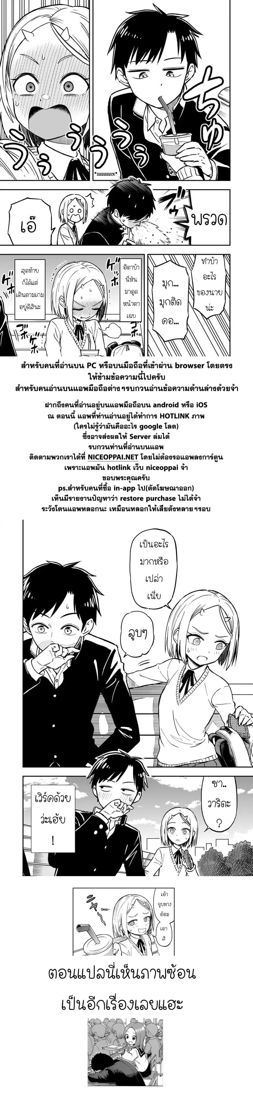 Onizuka-chan and Sawarida-kun 6-6