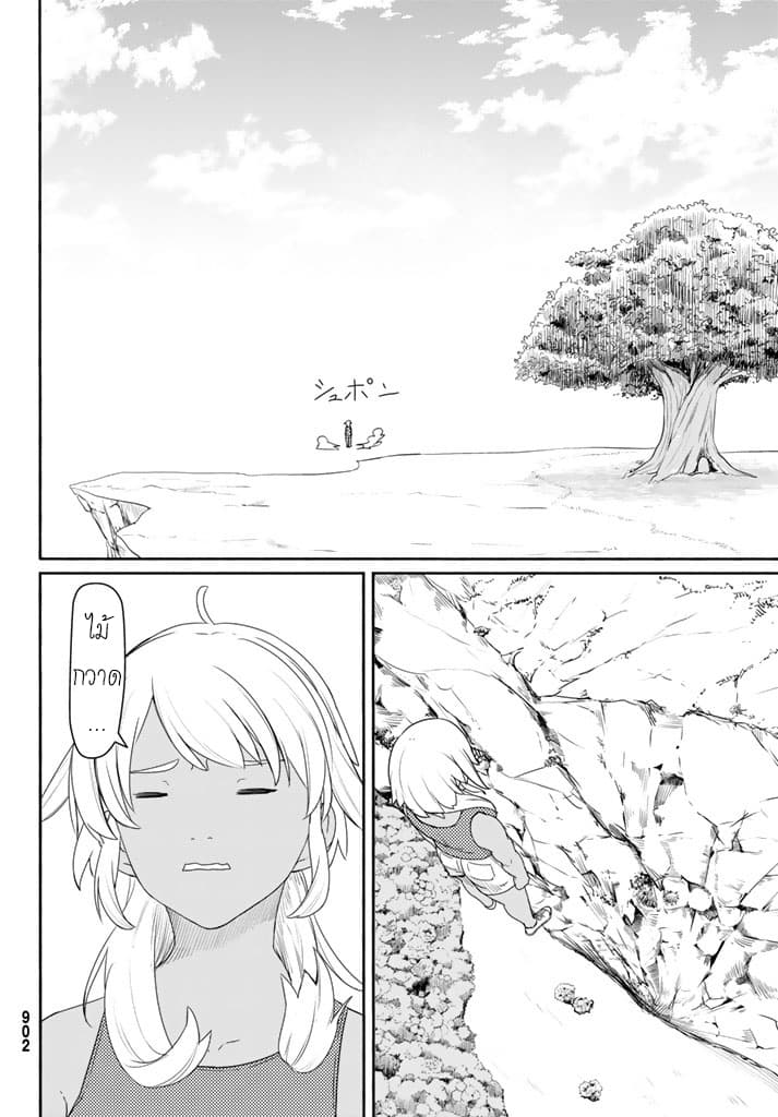 Flying Witch 37-ชื่อเล่นของแม่มด