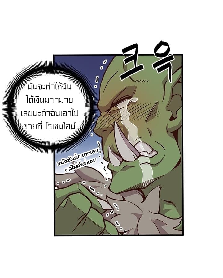 Legendary Moonlight Sculptor ประติมากรแสงจันทร์ในตำนาน 126-126