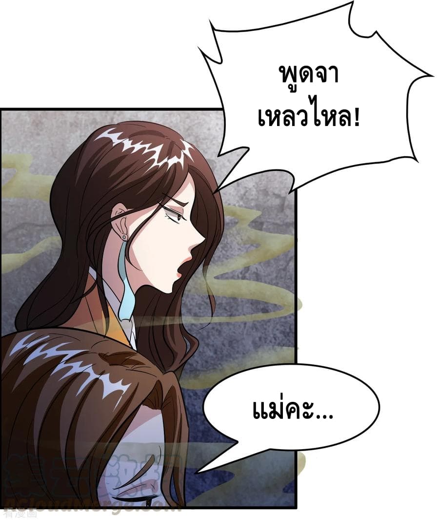 Become God Merchant in The Other World ข้ามต่างโลกเพื่อเป็นพ่อค้าเทพสุดมั่งคั่ง 40-40