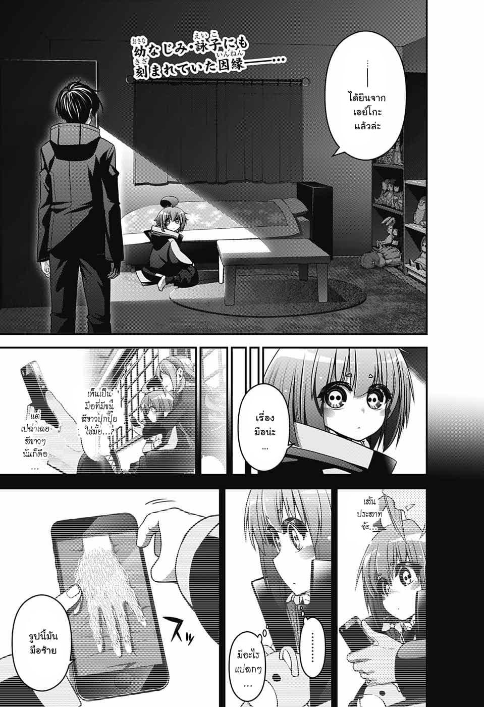 Dark Gathering 4-โฮวซึกิ เอย์โกะ