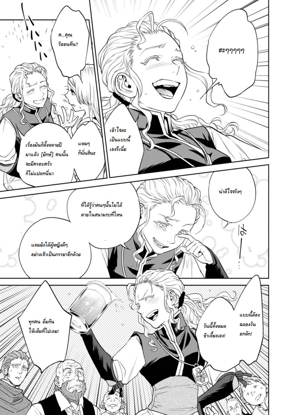 Isekai Izakaya "Nobu" 22-ทหารหญิง
