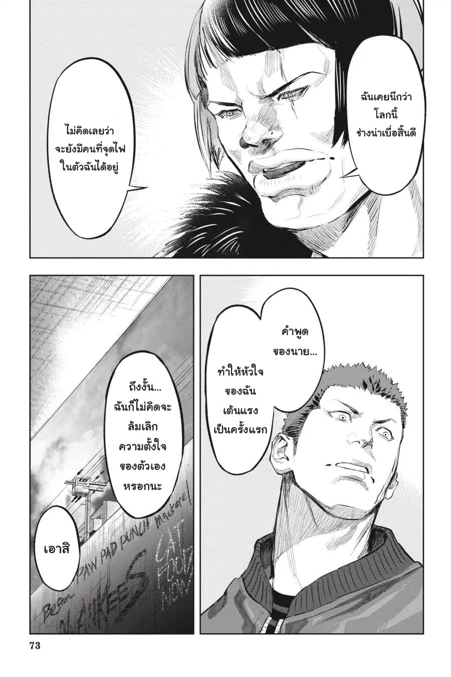 Nyankees 9-คอนเนคชั่น