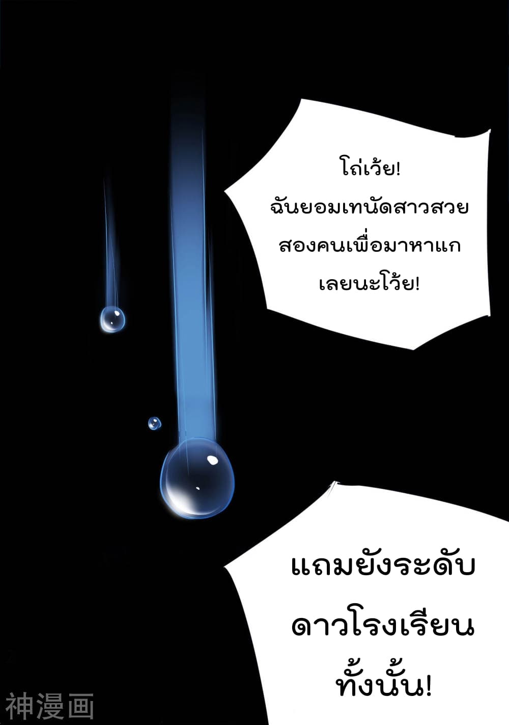 The Bodyguard of Harem ฮาเร็มนี้ของผมนะค้าบ 9-9