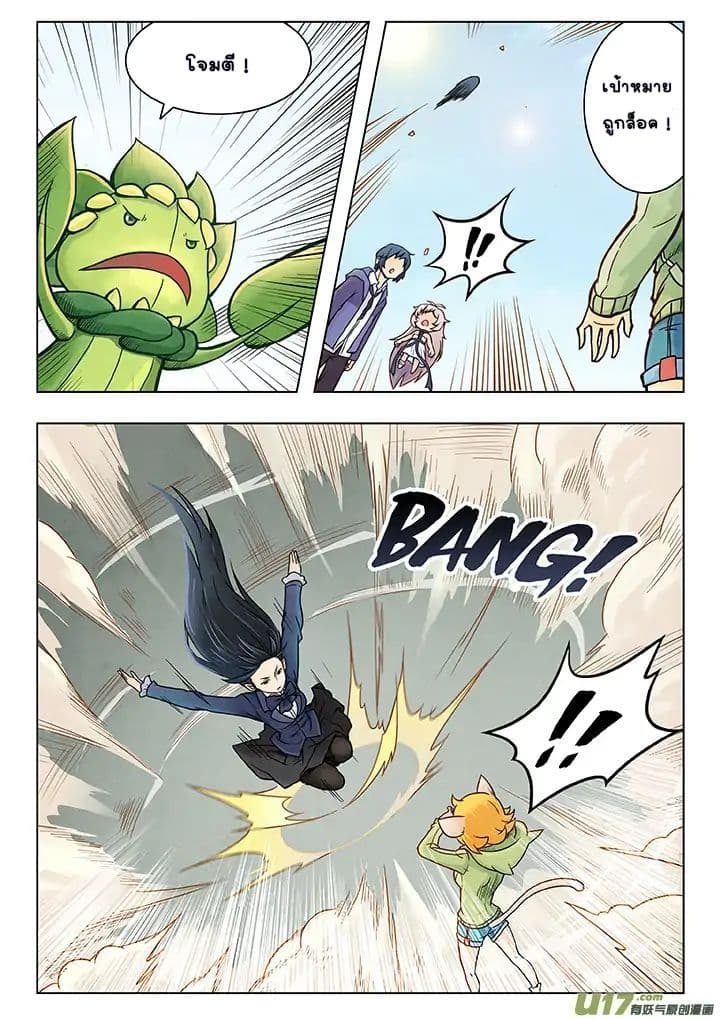 The Last Summoner 3-3