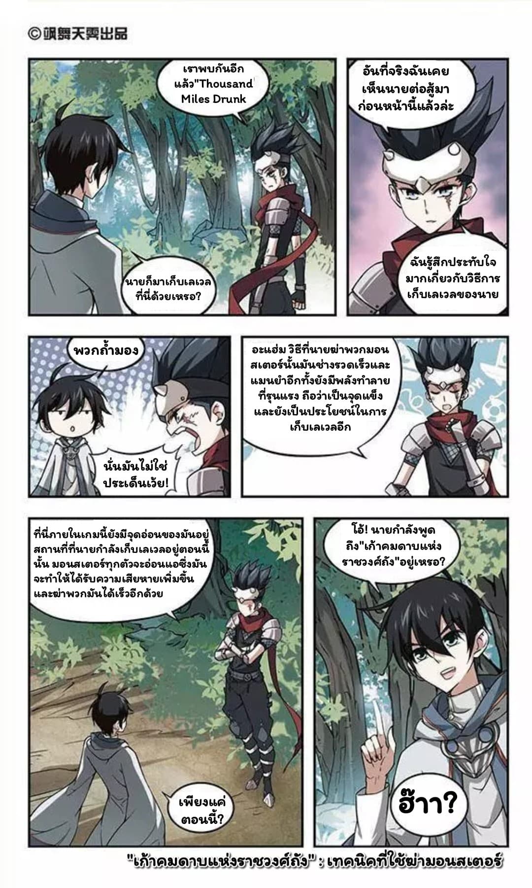 Virtual World: Close Combat Mage 5-5