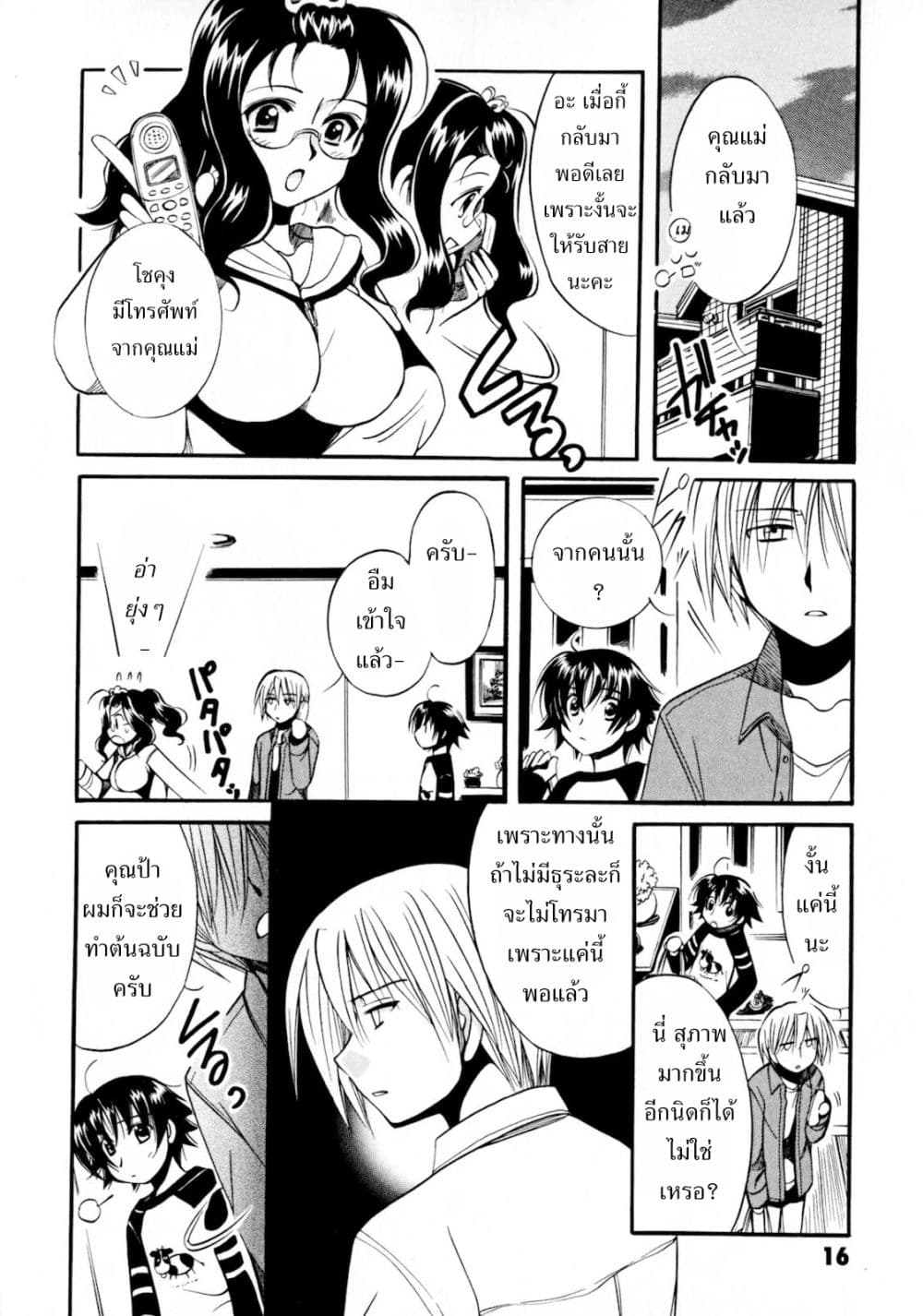 Megu Miruku 1-เด็กผู้หญิงครั้งแรก n