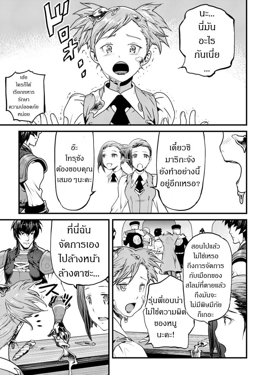 Yakudatazu Skill ni Jinsei o Sosogikomi 25-nen, Imasara Saikyou no Boukentan Midori Kashi no Akira 1-1