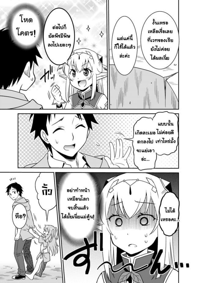 Saikyou no Shuzoku ga Ningen datta Ken เผ่ามนุษย์แกร่งสุดโลก 9-9