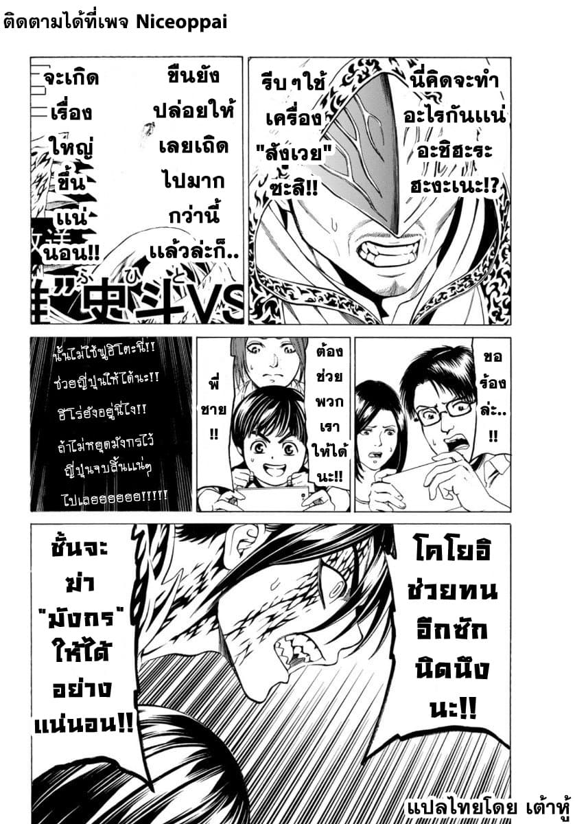 Kyoryuu Senki 21-ทุ่มสุดตัว