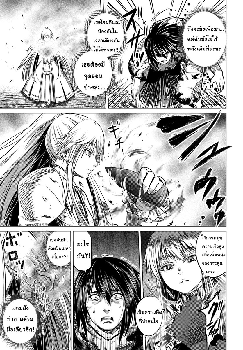 Kuro no Maou 2-2