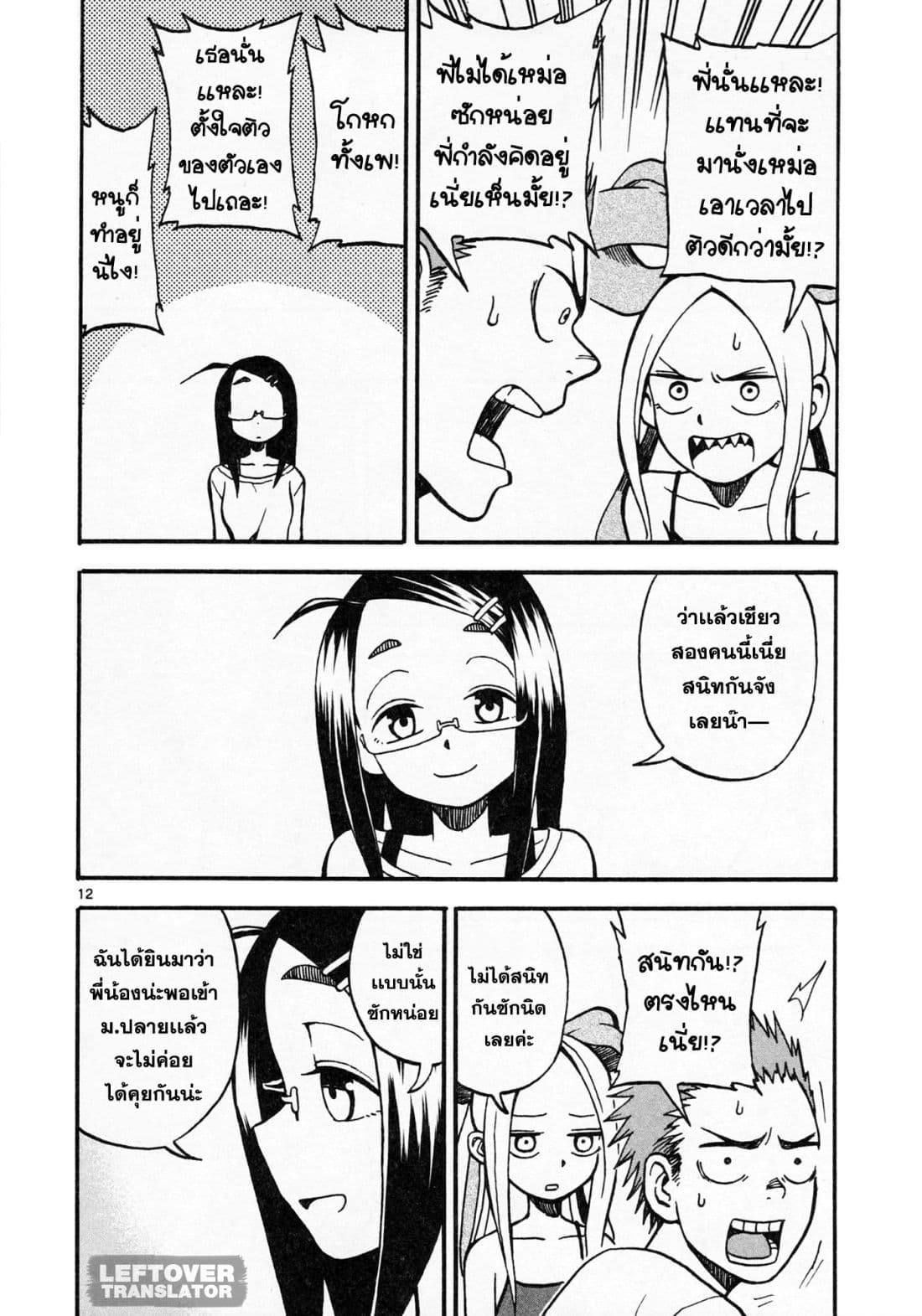 Fudatsuki no Kyoko-chan 3-เมื่อเธอมาหาที่บ้าน!