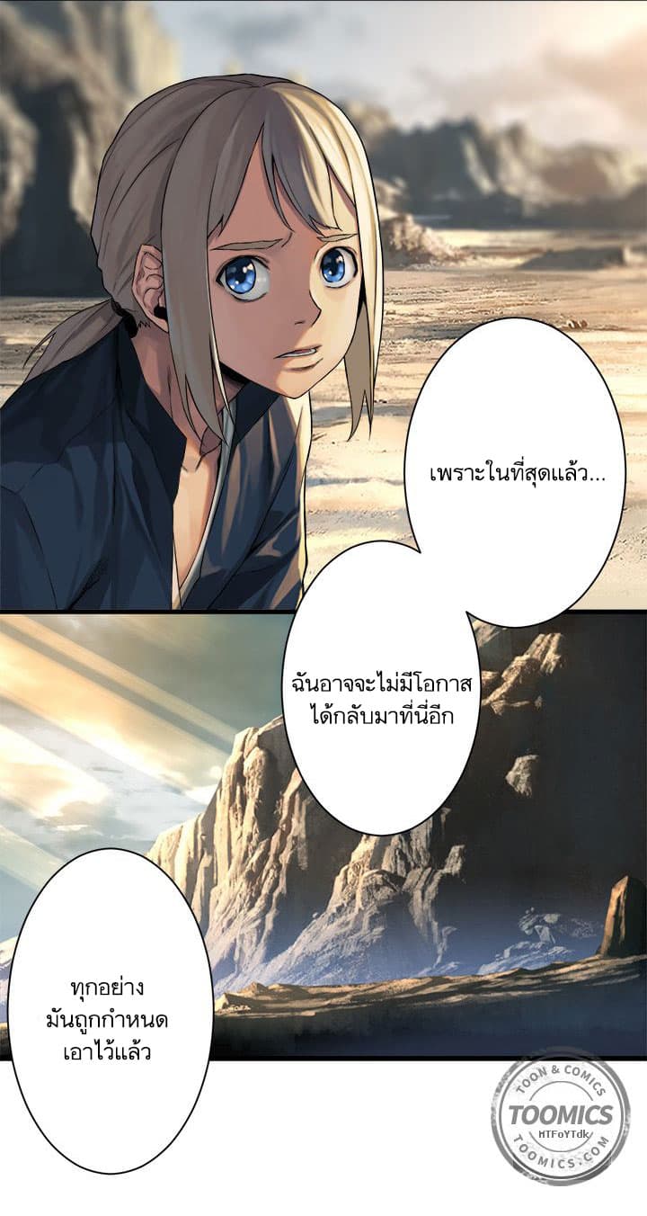 Her Summon 59-59
