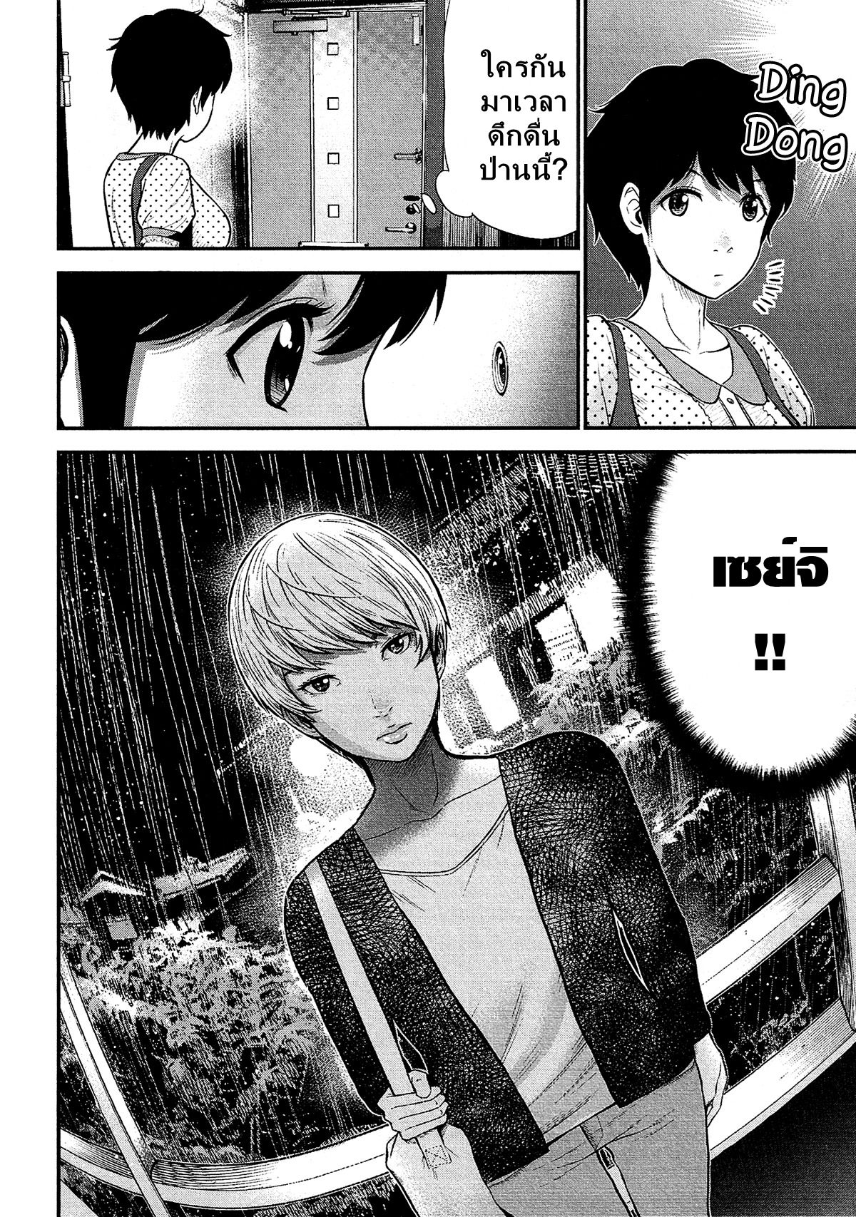 Giniro no Genders 10-10