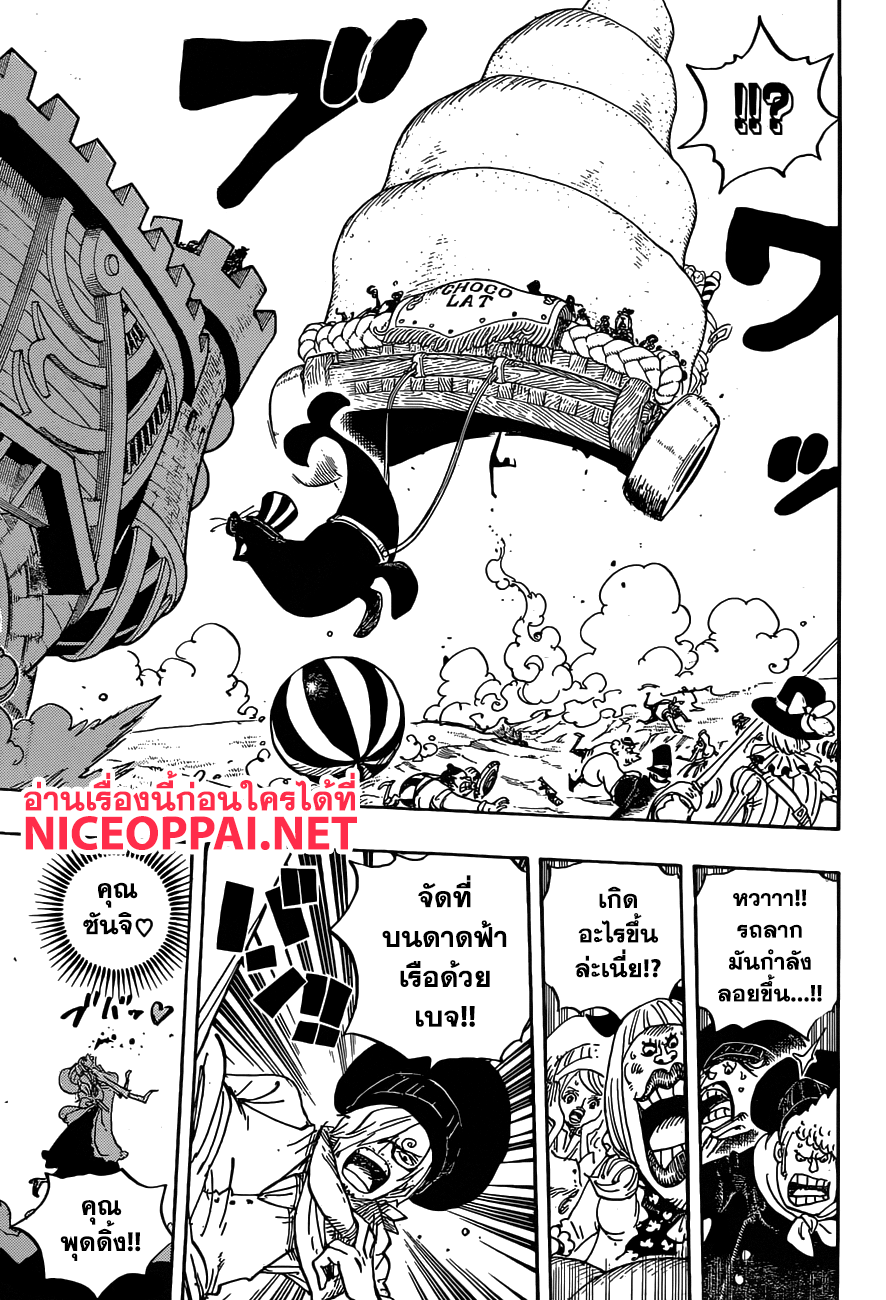 One Piece 887-มีใครบางคนกำลังอวยพรให้เธอมีความสุข อยู่ที่ไหนสักแห่ง