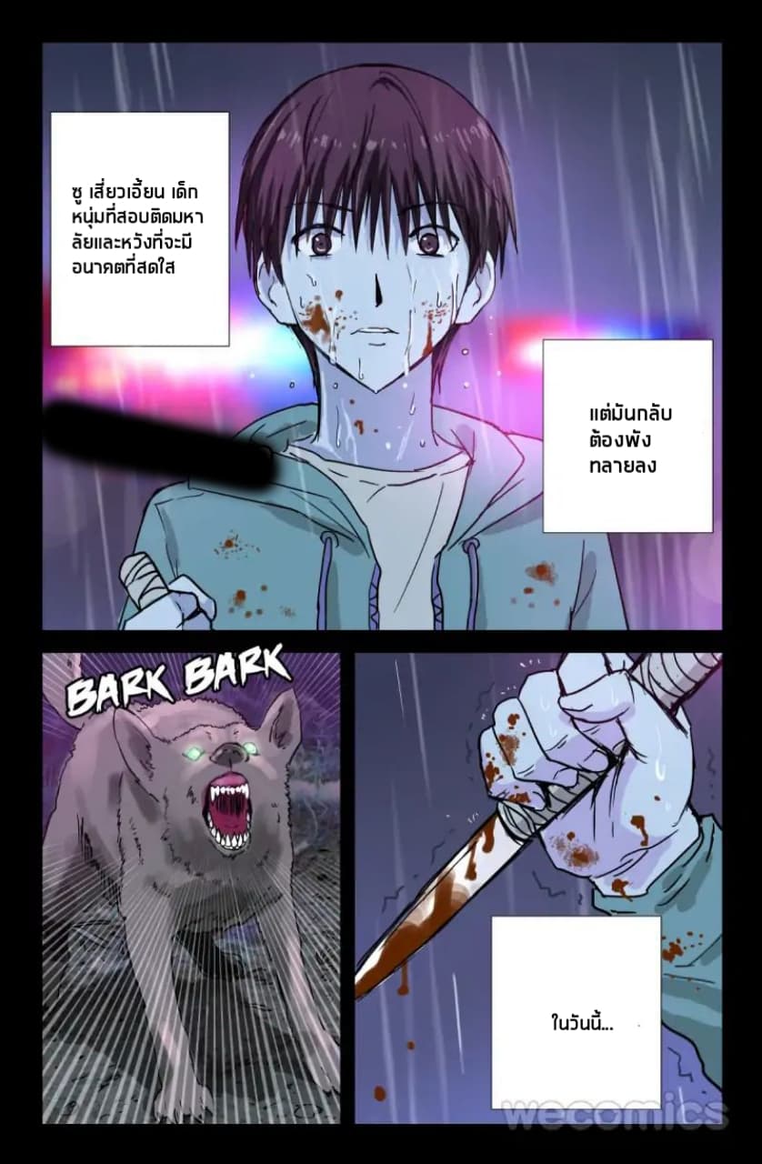 The Devil Ring 1-1
