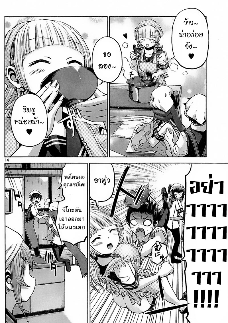 Chikotan, Kowareru 8-ค้นพบความสามารถใหม่ของจิโกะ? มิโสะหม้อนั้นเป็นสไตล์สาวมอปลาย