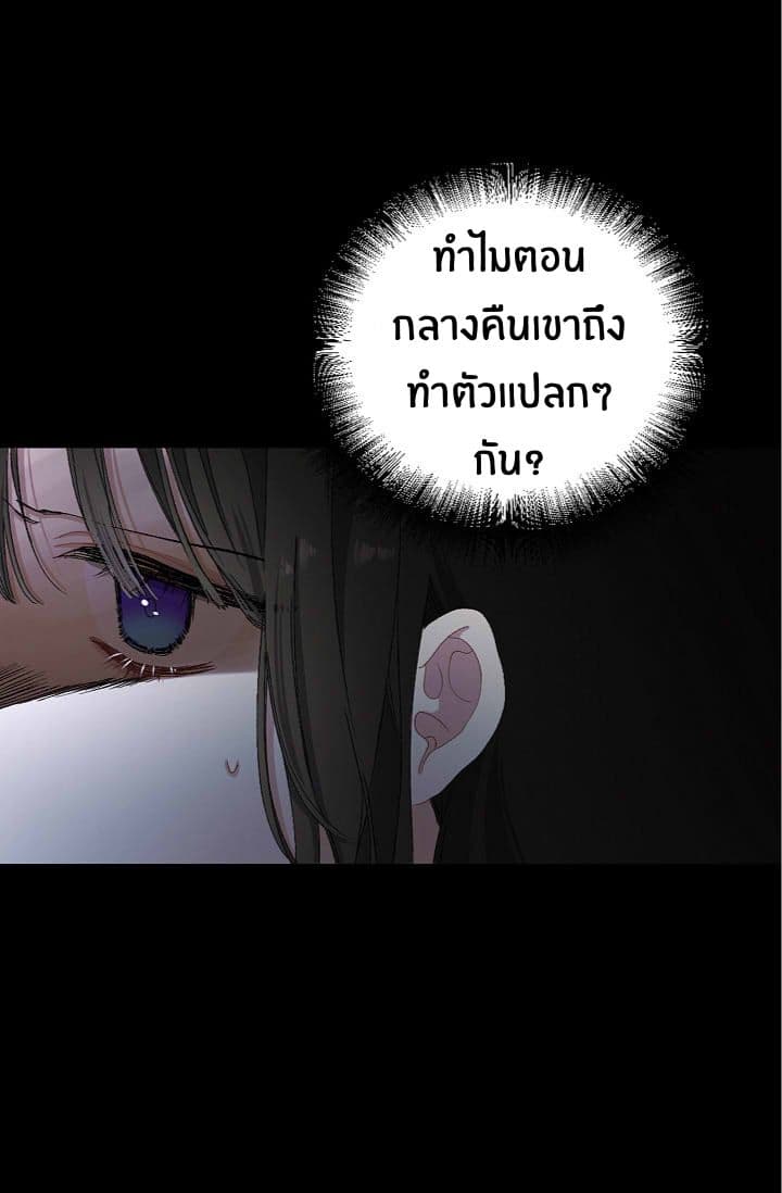 The Tyrant's First Love 18-18