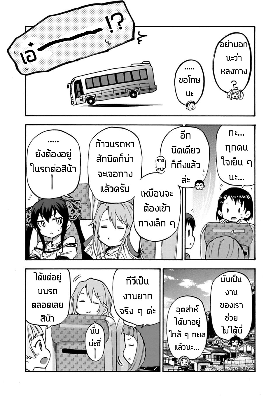 Idol M@ster Cinderella Girls U149 24-แผนกที่ 3 (6)