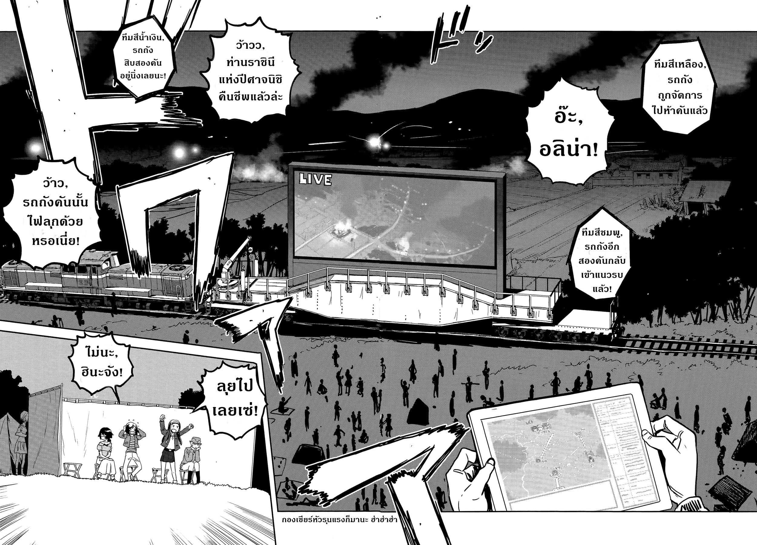 Girls Und Panzer: Ribbon Warrior 42-สงครามแห่งความตาย ณ โคโมโระ Part 9