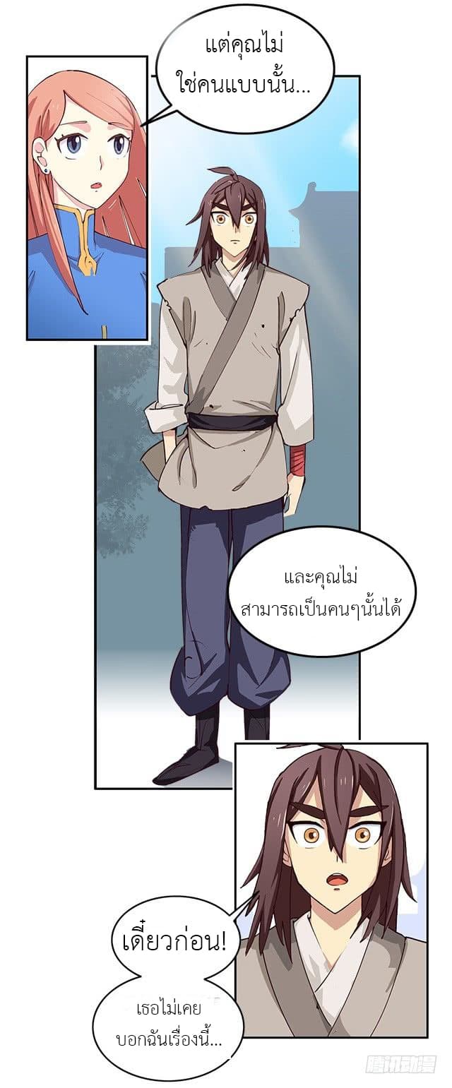 A Legend of The Wind 1-1