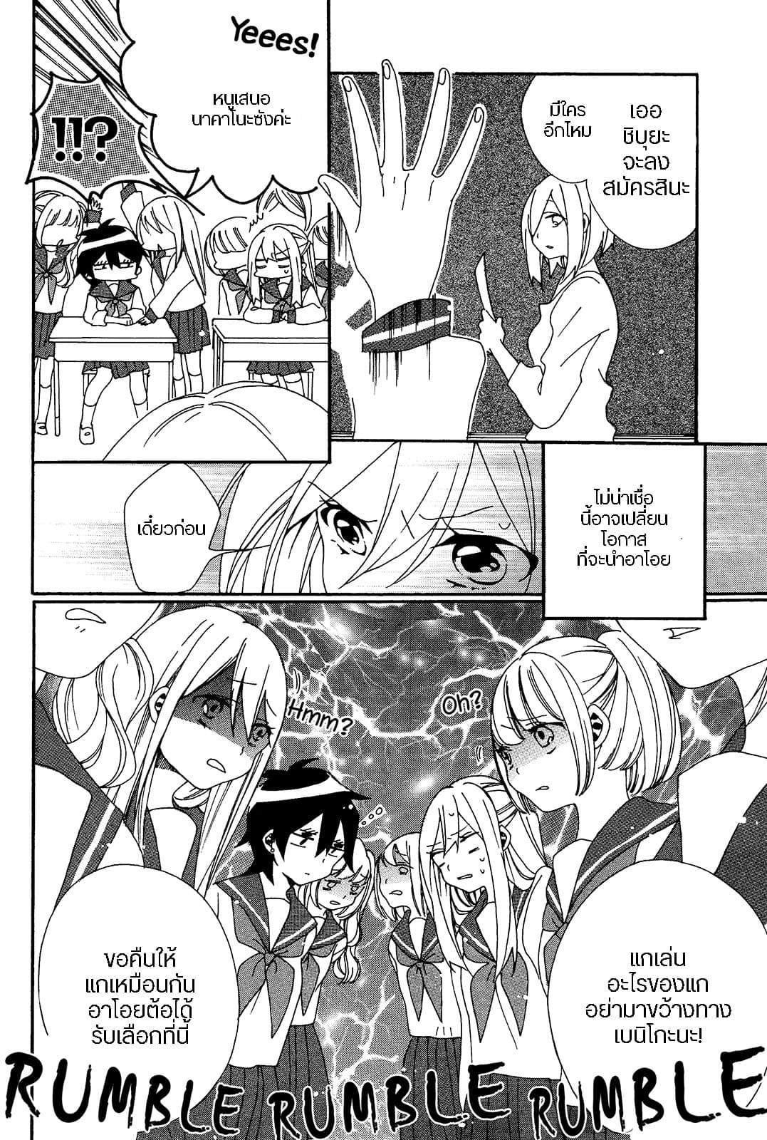 Bousou Girls-teki Mousou Renaiteki Suteki Project อลวนสงครามรักฮาเร็มลิลลี่ 2-2