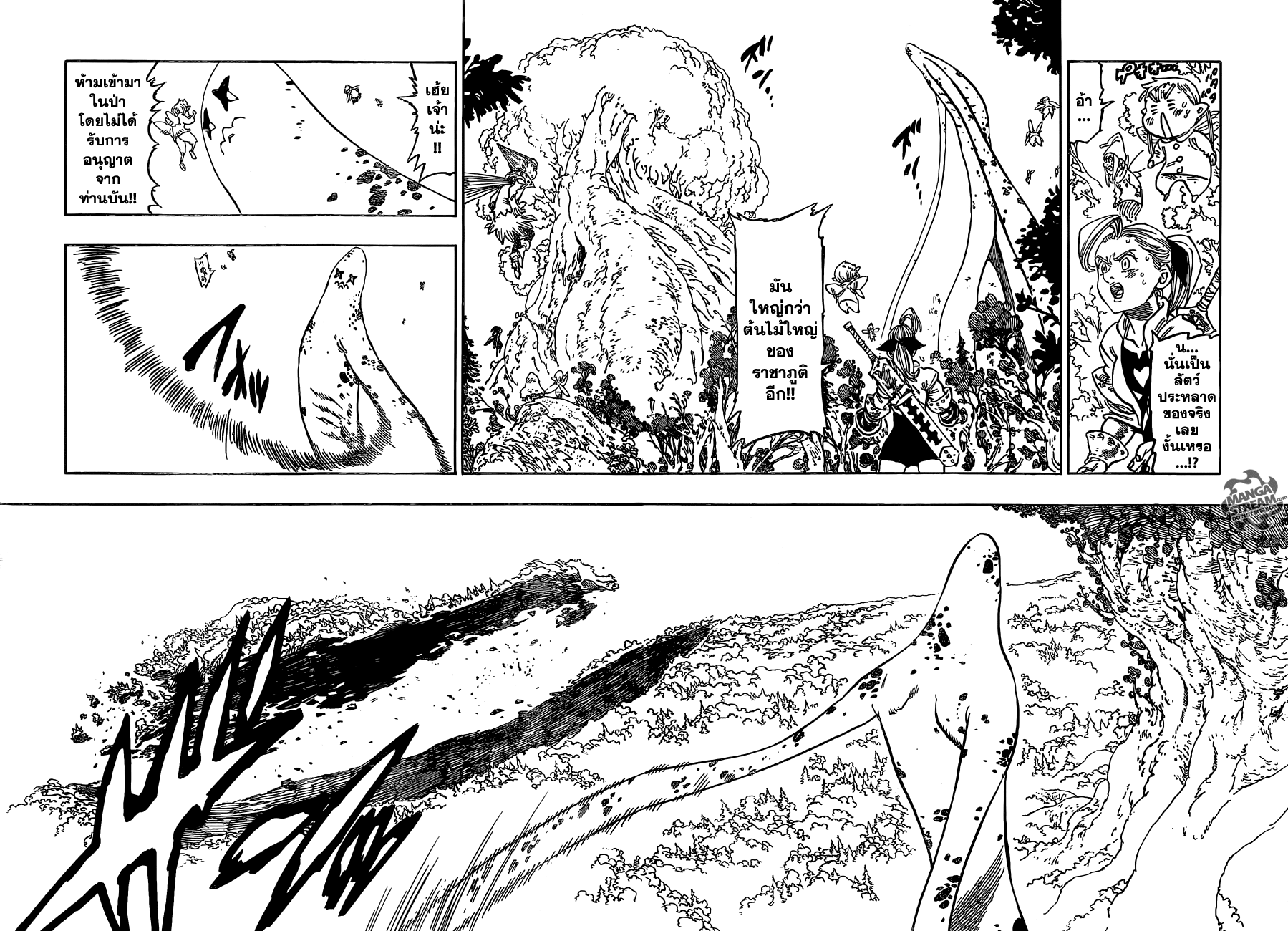 Nanatsu no Taizai 117-ราชาภูติทั้งสอง