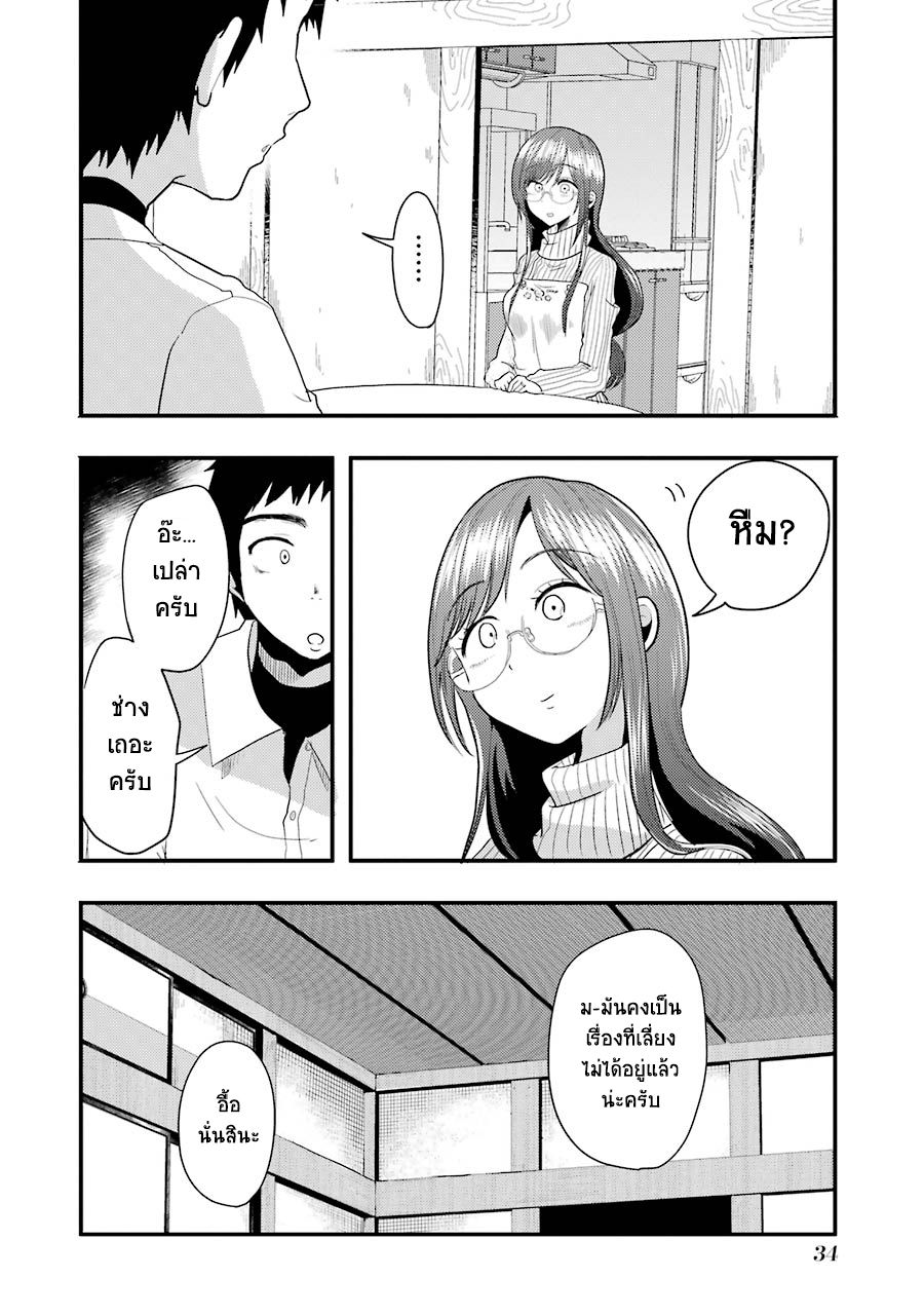 Yakumo-san wa Edzuke ga Shitai. 9-สิ่งที่สามารถทำให้ได้
