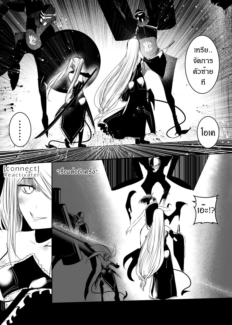 Path A waY 105-Predator and Prey (3)