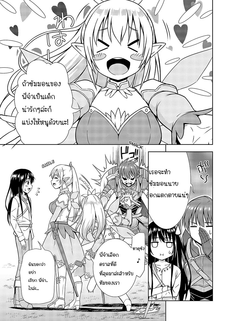 VRMMO de Summoner Hajimemashita 1-1