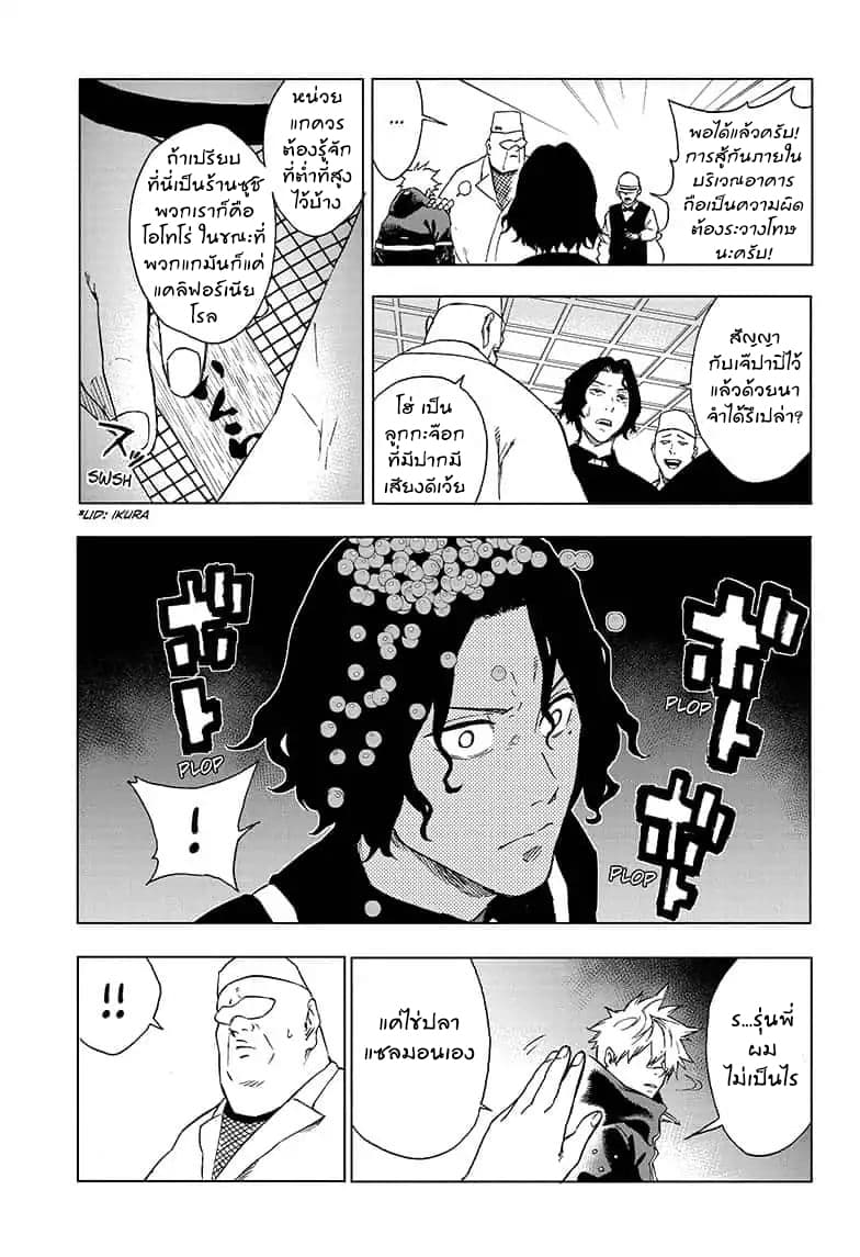 Tokyo Shinobi Squad พลพรรคนินจาโตเกียว 24-24