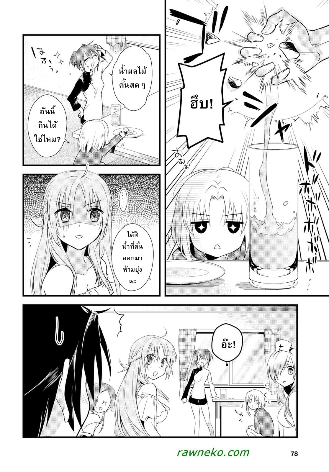 Megami-ryou no Ryoubo-kun หอเทพธิดาพาเพลิน 5-5