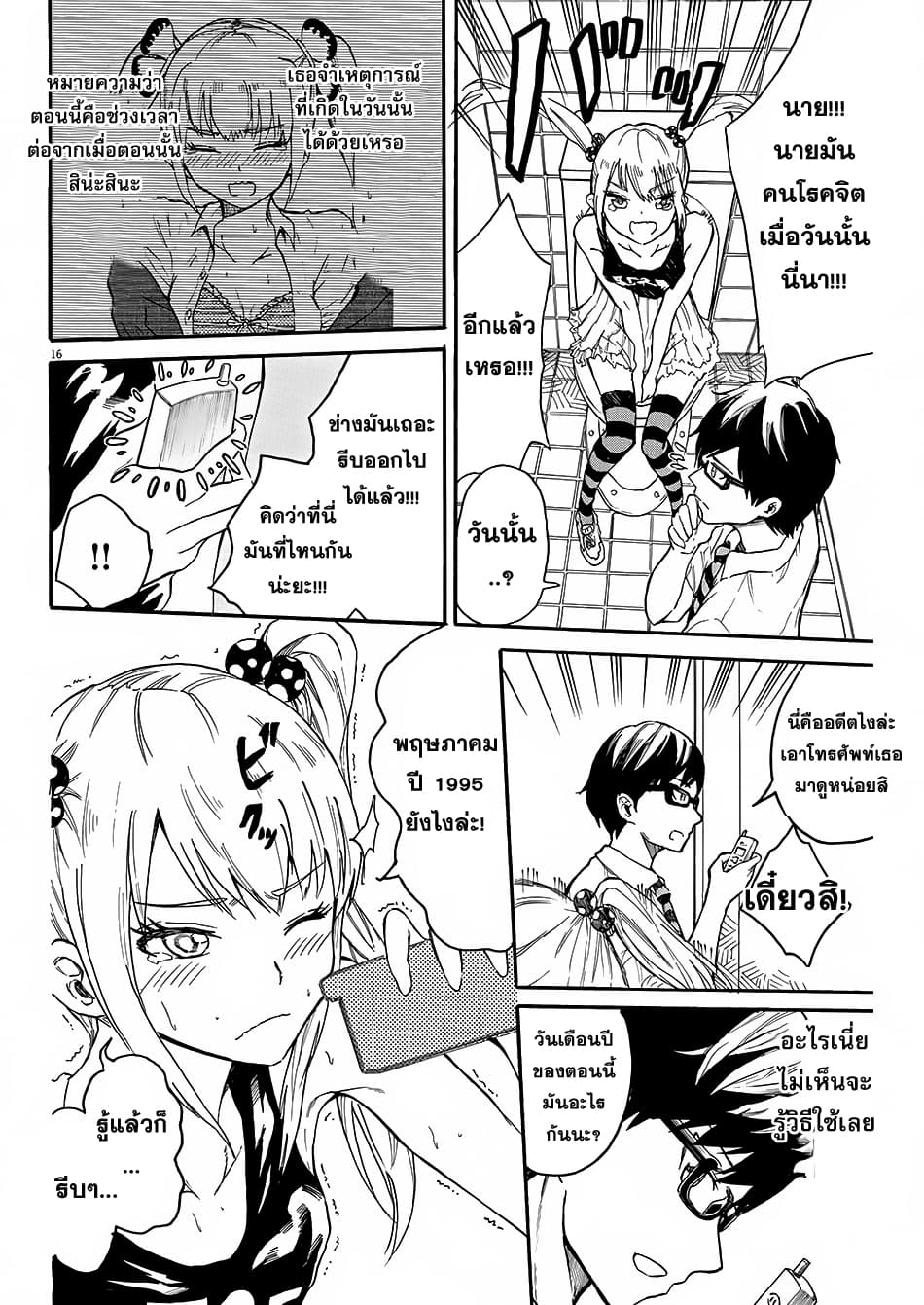 BACK TO THE Kaasan 2-2