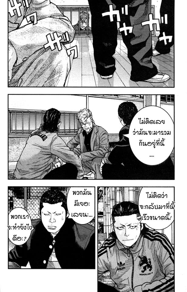 Crows Zero II: Suzuran x Houen 9-นัดประชุม
