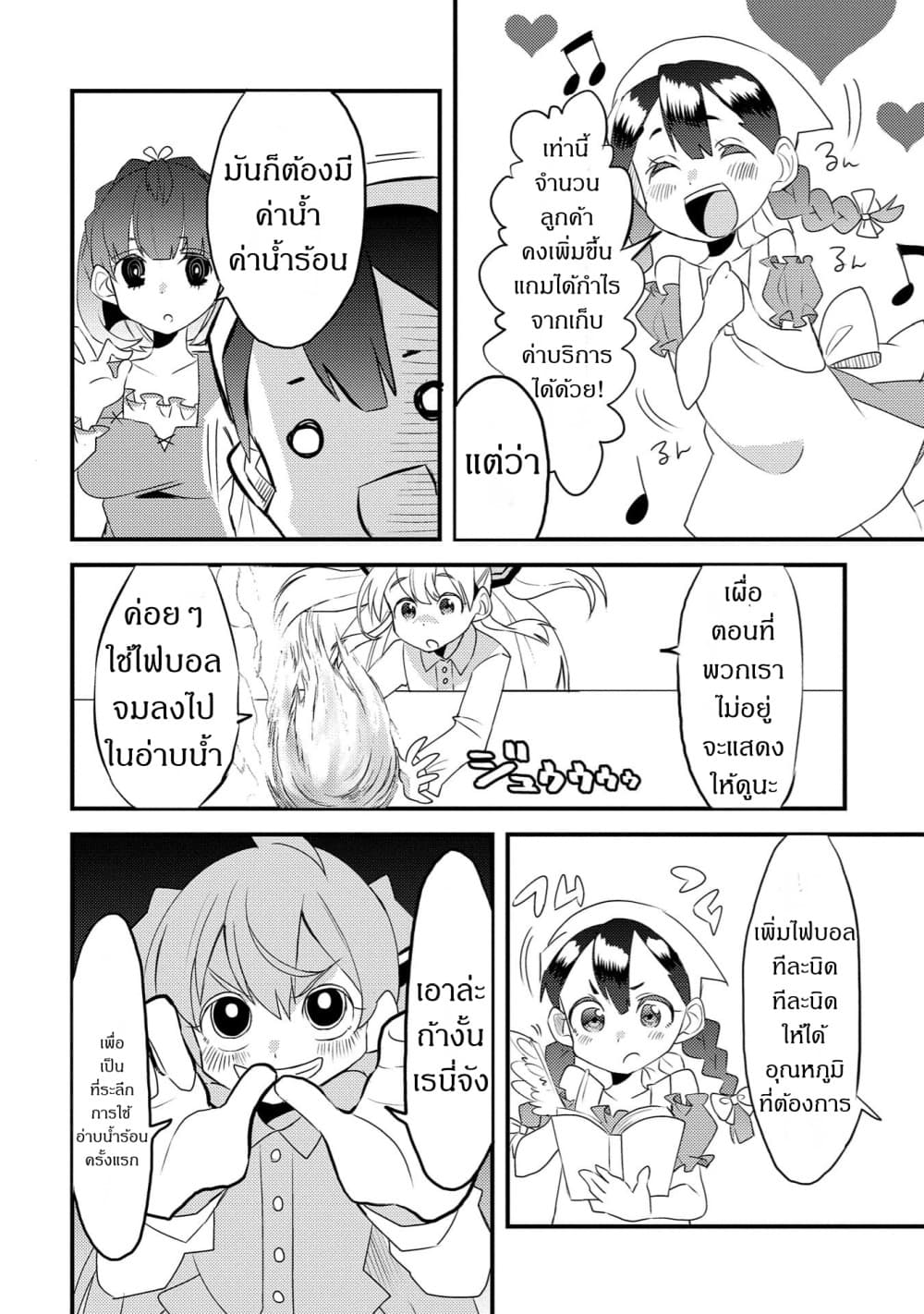 Watashi, Nouryoku wa Heikinchi de tte Itta yo ne! 20-20