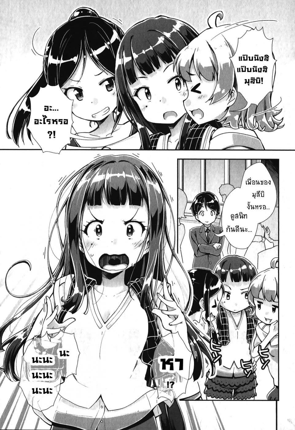 Tokyo 7th Sister: Sisters Portrait 2-เทนโดจิ มุสึบิ