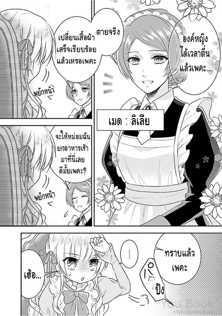 Fake Cinderella 1-1