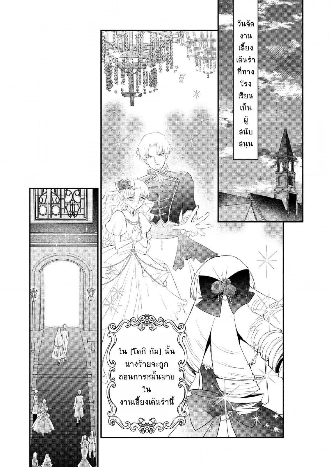 Mochiron, Isharyouseikyuu itashimasu! จะขอเรียกค่าทำขวัญให้ได้เลยค่ะ!!! 14-14