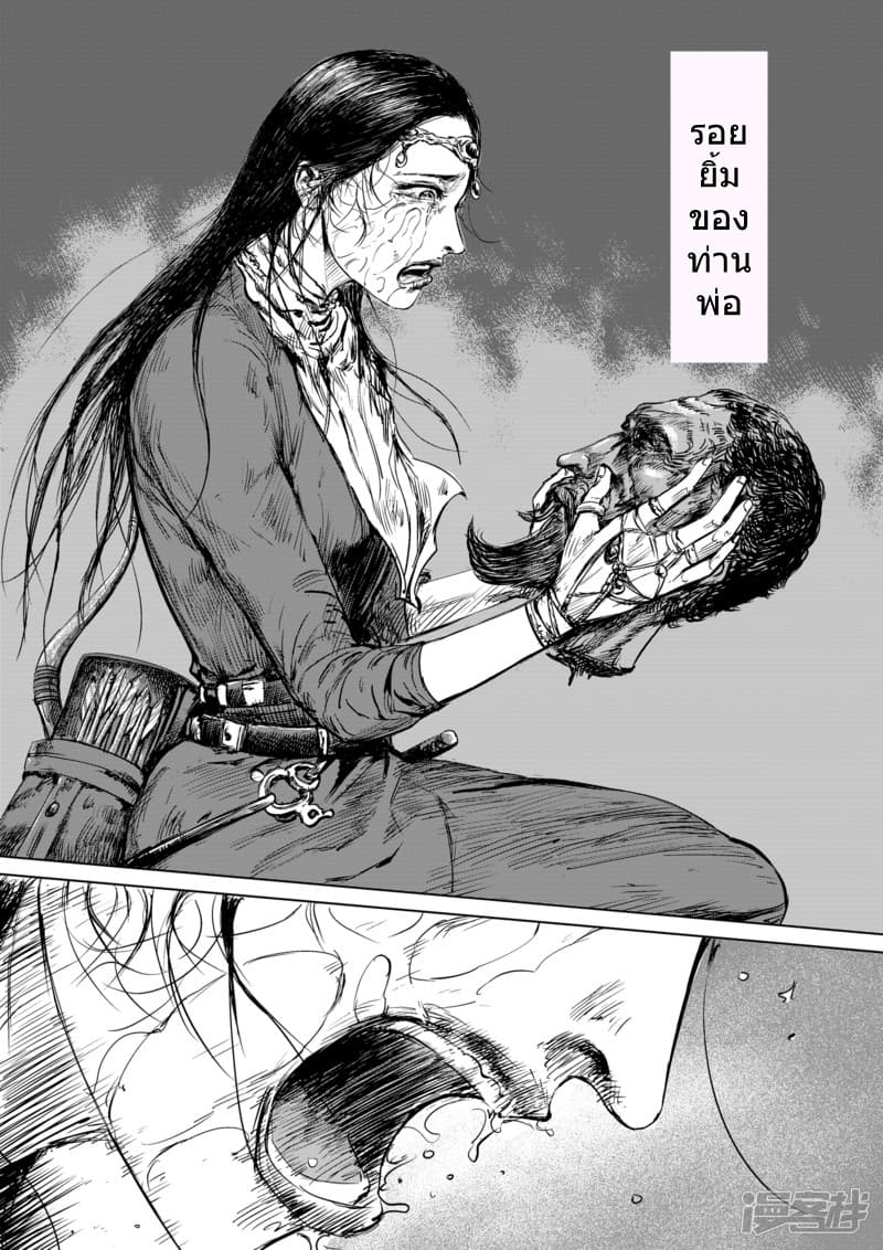 Blades of the Guardians 15-15