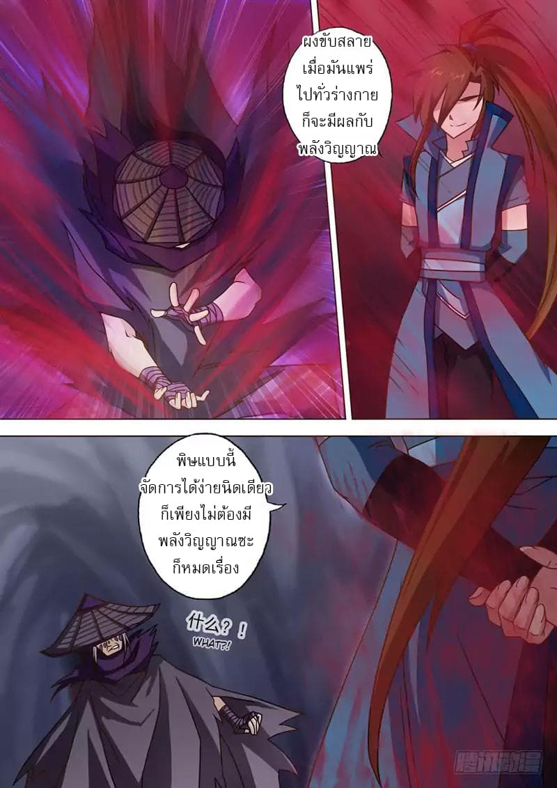 Spirit Sword Sovereign 32-32
