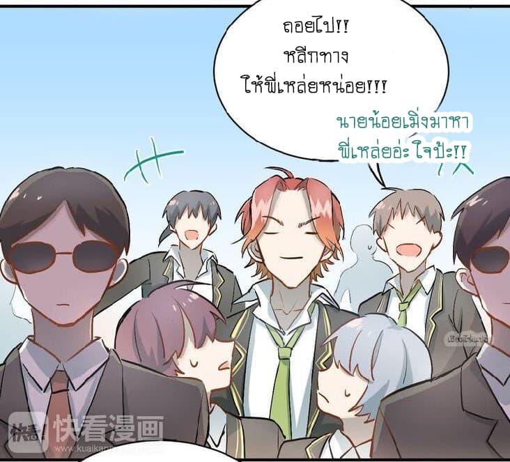 The Tyrant Falls in Love ลูกพี่ขาใหญ่อยากมีรักใสใสกับหนุ่มเด็กเรียน 3-ชุดนักเรียน
