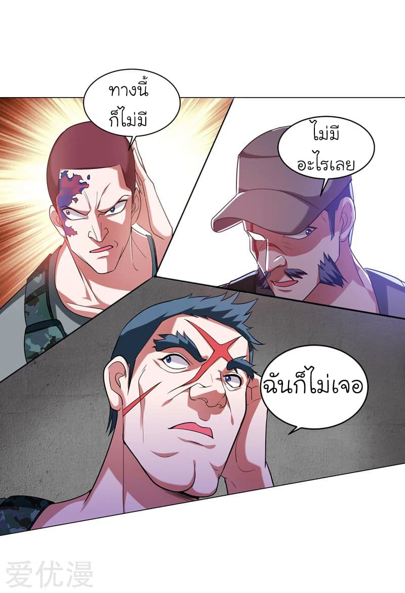 Picking up a School Beauty to Be Wife จับสาวสวยในโรงเรียนมาเป็นเมีย 58-58